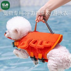 寵物救生衣 貓咪救生衣 小狗救生衣 泰迪救生衣 小貓泳衣 小狗泳衣 可愛泰迪小狗狗游泳衣夏季玩水衣服比熊博美小型犬夏天寵, 1個, 黄色蜜蜂,XS（建议体重3-5斤）