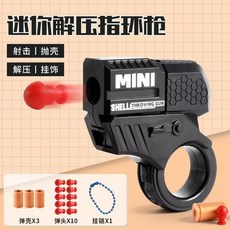 9/16 爆款解壓拋殻指環槍按壓髮射蘿蔔槍玩具男孩潮流特工金手指槍, 1個, 特工【黑】指環槍+3彈殼+10彈頭+掛鏈