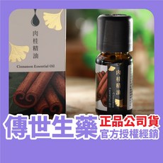 傳世生藥 肉桂精油 10ml, 1個
