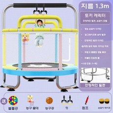실내 어린이 트램폴린 가정용 점핑 트램펄린 키즈카페 방방이, 1.3m 토끼 블루 이중 링
