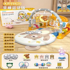 【台灣熱銷Top1】健身架 健力架 寶寶健力架 兒童健身架 鋼琴健力架 鬨睡神器寶寶腳踏琴多功能藍牙健身架嬰兒寶寶幼兒益, ꧁熊·【至尊版藍牙禮盒版】+枕+球+搖鈴, 1個