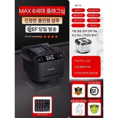 게임카드분배기 포커 딜러 머신 카드 셔플기 5세대 보드게임 배분 카드셔플기 셔플러 홀덤, B. 블랙6대(리얼샴푸일체)피단4매