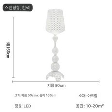 디자인 플로어램프 인테리어조명 테이블 조명 터치, 원본 화이트 리모컨 터치 포함