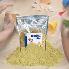 잘뭉치는 소프트 실내놀이 아트 매직샌드 3kg 상상놀이 친구와함께, 상세페이지참조