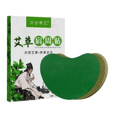 方古有艾艾草肩膀貼12片裝 頸椎貼 艾灸貼 肩周貼 膝蓋貼 發熱疼痛貼 腰椎貼, 1個