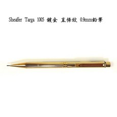 長益鋼筆 西華 sheaffer targa 1005 鍍金直條紋 14K 美國製 鋼筆/鉛筆/原子筆, 0.9mm鉛筆
