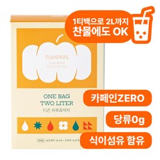 티즌 하루호박차 콜드브루 3g 10개입 1박스 20L 분량 아아 대신 마시는 커피대신 마시는 고소한 호박차 붓기 무카페인 저당음료 물대용 다이어트차, 1개, 2L