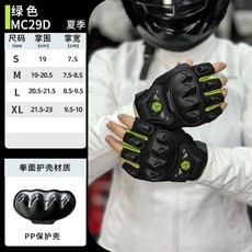 바이크보호구 상체 오토바이 라이더 장갑 남자 장비를 여자를위한 이너보호대, C. XL, A. 반지 그린