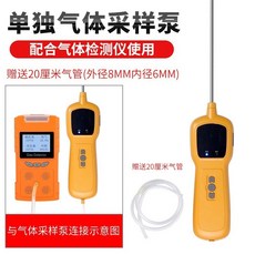 四合一氣體檢測儀 硫化氫/H2S 可燃氣體EX 一氧化碳CO 氧氣O2 防爆認證 檢測報告, 1個, 氣體採樣(泵)