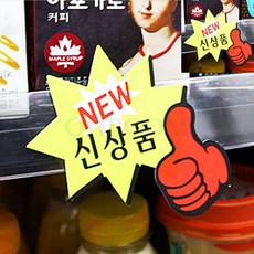 [픽딜] 엄지손 별모양 쇼카드 7매, NEW 신상품