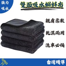 台灣精準 雙面吸水蝌蚪布, 1個