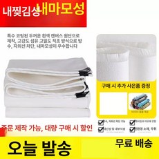 몽골 타포린 4x6m 방수포 방수, 1.5x2m, 20년 초두꺼운 화이트