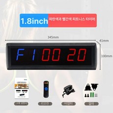 크로스핏 타이머 피트니스 복싱 전자 LED 인터벌 스톱워치 훈련, I. 1.8인치 블루+레드, 1개