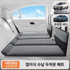SUV 차량용 접이식 후방 침대 여행용 자동차, 연회 컬러 대형 130x80cm B, 기본 차종