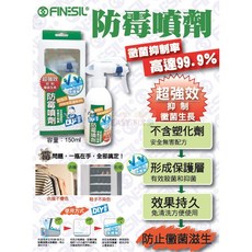 歐樂克修繕家 防霉噴劑 預防長霉 防止黴菌孳生, 1個