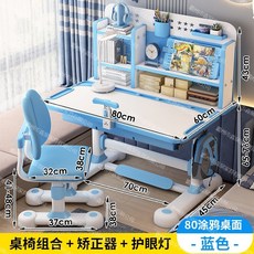 【椿嶼】兒童學習桌子家用可陞降小學生輔導培訓班寫字書桌學校課桌椅套裝, SQ-006藍+矯正器+檯燈, 1個