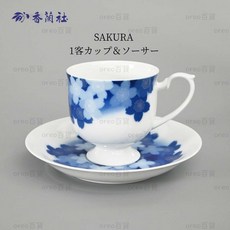 香蘭社 日本製 有田燒 SAKURA 咖啡杯盤組 - 盒裝送禮, 1個