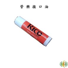 Rico D'Addario 軟木膏 管樂器接口潤滑, 1個