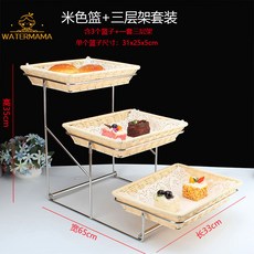 飯店自助餐廳水果甜點展示架，附透明罩蛋糕食品藤編多層包點心架，適用於各式甜點展示，提升餐飲質感, 小號米色籃子+三層鋼架, 1個