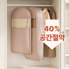 옷장 공간 절약 패딩 코트 방진 옷걸이형 압축팩 2개 세트, 1세트, 2개입