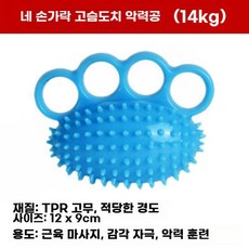 그립 손 손가락 노인 기구 도구 수술 훈련 악력 공 20파운드, 네 손가락 고슴도치 그립볼 30파운드, 1개, F타입-4손가락 고슴도치 그립 볼 (30파운드)