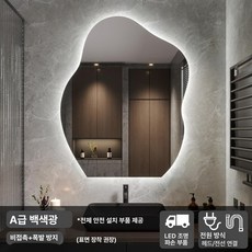 구름거울 led 거울 조명 구름모양 무타공 미러 구름 침실 물결, A 무터치백색 조명, 60x80cm