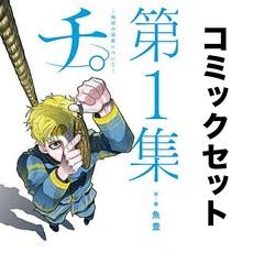 지 지구의 운동에 대하여 일어 만화책 8권 세트 독서 일본어 덕질 수집 일본 원서 해외 도서 책 모으기 컬렉션 소장