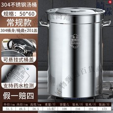 崎霖 304不銹鋼湯桶 附蓋 商用煮湯鍋, 1個, SUS304加高桶50*60-15.5斤