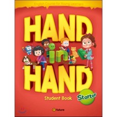Hand in Hand Starter(Student Book), 이퓨쳐, 없음null
