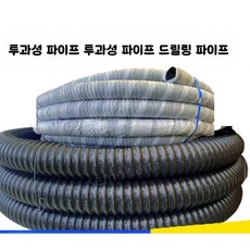 배기관 오수관 호스 파이프 터널 연결 주름관 배관용품