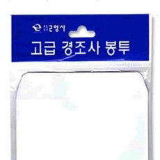 온리진 이중봉투 축화혼 먹박 7매 결혼축의금봉투