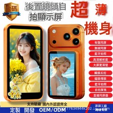 手機同屏器戶外藍牙磁吸自拍顯示屏無線直播後置監測手機投屏器, 1個, 3.97屏帶喇叭黑色:如圖