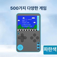 휴대용 고전 휴대용 콘솔 에뮬레이터 16비트 제품 레트로 8비트 게임 콘솔 게임기 아케이드 클래식 비디오, 12.초박형 블루