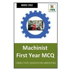 (영문도서) Machinist First Year MCQ Paperback, Notion Press, English, 9798888696873