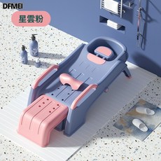 DFMEI 兒童洗頭躺椅孕婦洗頭髮神器寶寶洗頭椅大人小孩洗頭牀可摺疊家用, 1個, 摺疊加長款-星雲粉