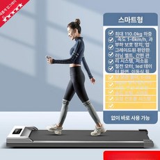 가정용 트레드밀 러닝 실내 런닝 패드 머신 워킹 홈트 유산소 인클라인 접이식, 뉴레벨1 엔조이 충격흡수 무릎보호 저소음 절전, 기본 모델명/품번