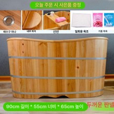 편백나무 히노끼 원목 욕조 1인용 반신욕 천연 나무탕, 90x55x65 성인 좌욕 약욕, 기본 색상