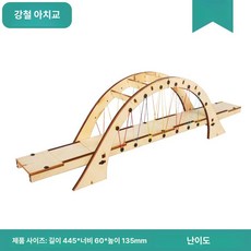 건축 모형 광저우 랜드마크모형 제품 수집품 교량 호환 미니어처 홍콩 조립 마카오 건물모형 만들기 다리, 4.강철 아치교