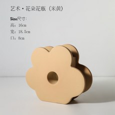 復古莫蘭迪色系 幾何造型 桌面玄關裝飾擺件, 花朵花瓶-淺杏黃