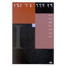 無數個我：視線的權力, 目光, 權順平等著