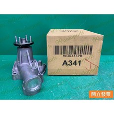 三菱 ZINGER 2.4 水幫浦 MD303389B GWM-61A 1300A046, 1個