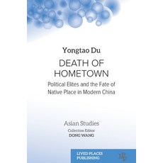 (영문도서) Death of Hometown: Political Elites and the Fate of Native Place in Modern China Paperback, Lived Places Publishing, English, 9781916985094