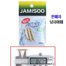 [낚시야놀자] 점보 친환경 도래추 (황동소재) 민물봉돌 낚시추 낚시, 1개, 3개입