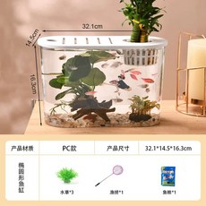 투명 어항 관상용 거북이항아리 거실 중소형 새로운 플라스틱 관 탁상용 모조유리, 1개