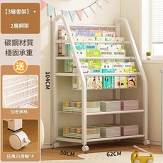 兒童書架繪本架 落地款 簡約收納架 3層書架2網架 碳鋼材質 穩固承重, L碼62CM3書架2網架, 1個