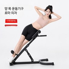 로만체어 백익스텐션 복근 허리 등 근육 강화 홈 피트니스 운동기구, 다기능 옐로우 스탠드/접이식