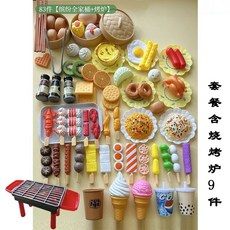 兒童燒烤烤串玩具仿真食物敎材過家家女孩廚房做飯關東煮生日禮物 AFKK, 1個, 42個混裝隨機-（包含燒烤爐9件套）