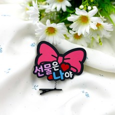 생일파티소품 선물은나야 왕리본 간단문구 토퍼머리핀, 핑크, 1개