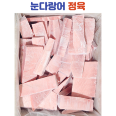 눈다랑어 정육 사업자용 대용량벌크 [아름푸드X순수산], 1박스, 3kg