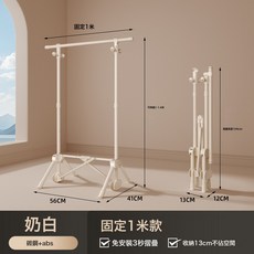 免安裝碳鋼落地衣帽架臥室室內簡易摺疊晾衣架包包帽子掛衣服架子, 奶白色固定杆長1米 升降三檔可調